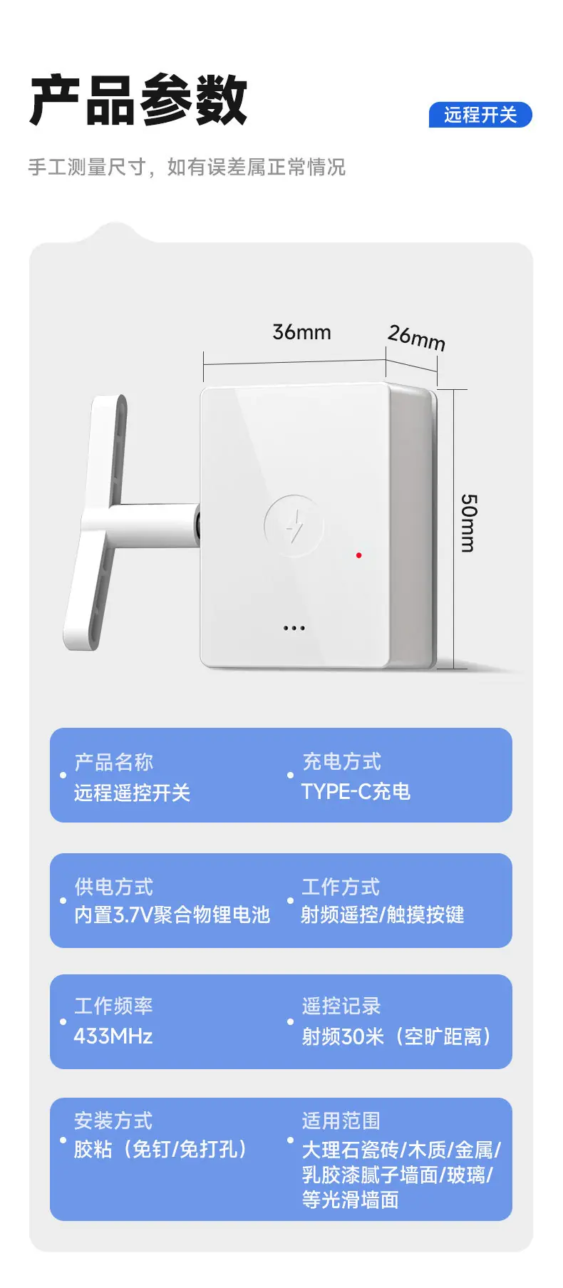 懒人开关矩形款 (13).jpg
