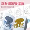 Cuaderno de bocetos Ai Shan Hai Jing Extranjero Libro de Pintura con Elementos Animales Abstractos Creativos Libro para Colorear Educativo Divertido para Niños