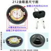 Dongfeng Dorica D5D6D7D8 Capt K6 con tapa de tanque de combustible con cerradura Tapa de tanque de combustible de camión Freka Ruiling cerradura