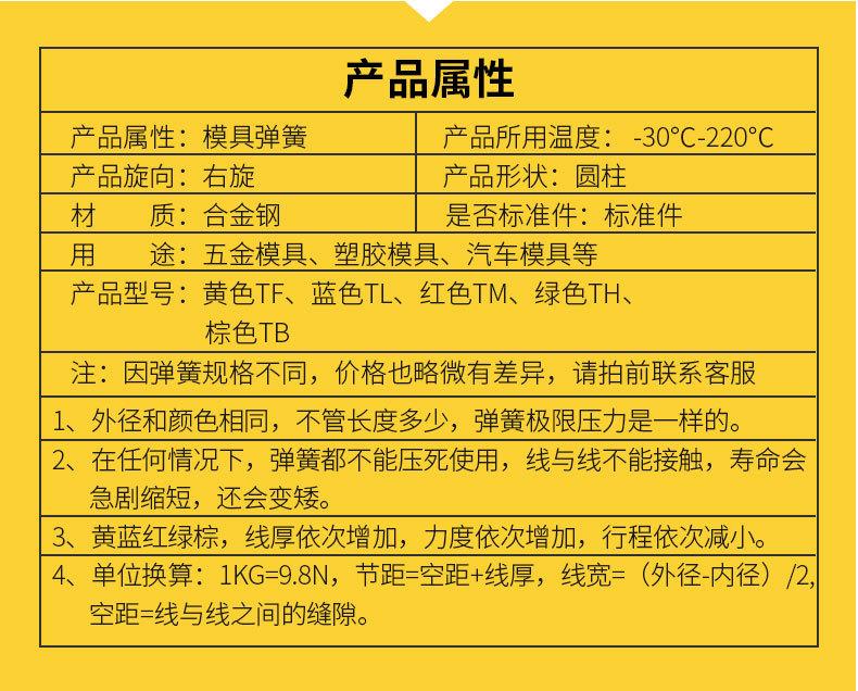 扁钢线模具弹簧