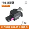 1-1718643-1 Es Adecuado para Volkswagen Conector Impermeable Conector de Enchufe de 2 Orificios 2-1718643-1