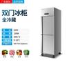 Congelador Comercial de Cuatro Puertas, Gabinete de Conservación Dual-Temperatura de Acero Inoxidable Transfronterizo, Congelador Vertical de Seis Puertas de Refrigeración y Congelación de Gran Capacidad