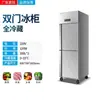 Congelador comercial de cuatro puertas, congelador de seis puertas, cabinetes de conservación a doble temperatura, congelador vertical de seis puertas de gran capacidad para refrigeración y congelación