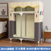 Guarda-roupa de tecido para uso doméstico, quarto, com estrutura de aço reforçada e espessada, durável e resistente, adequado para apartamentos de aluguel e espaços pequenos, fácil de montar