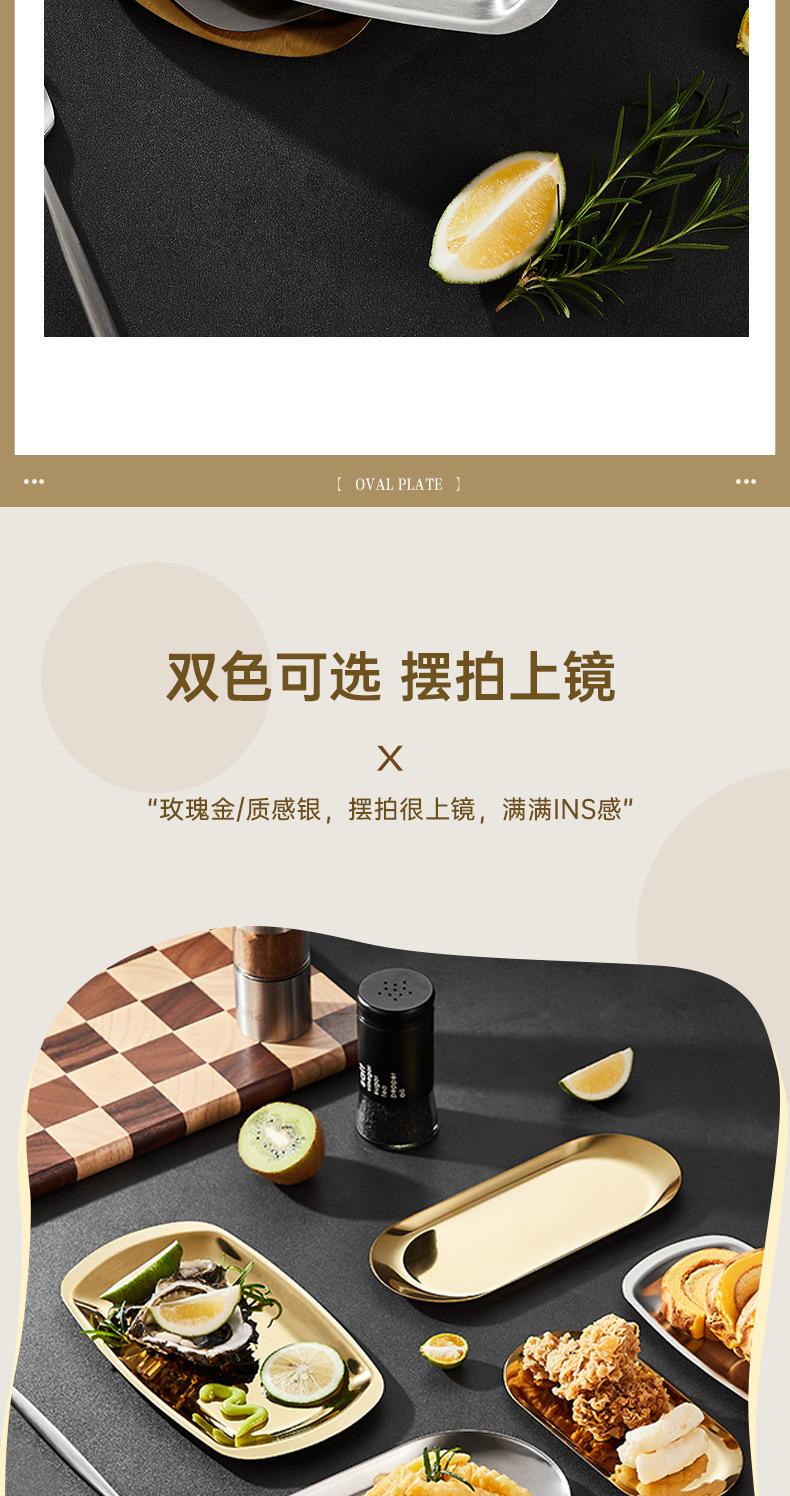 长形韩式盘详情 (6).jpg