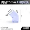 Tubería de Agua Transparente Bai Sheng Codo de Unión en T de Plástico Recto Directo Tubería de Suministro de Agua de PVC Tanque de Peces Sin Accesorios de Conexión
