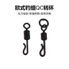 Pesca de Carpa Europea Acero Inoxidable Giratorio Tipo Q Americano + Conector de Lazo Único Anillo de Figura de Ocho Carpa Carpa Pesca Accesorios Pequeños Venta al por Mayor