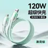 Cable de Datos de Carga Rápida Cristal de Hielo Degradado de 120W Adecuado para Teléfono Móvil Apple Huawei Doble Tipo-C Cable de Carga Xiaomi Trenzado