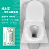Cubiertas desechables para asiento de inodoro, portátiles para viajar, solubles en agua, adecuadas para uso por mujeres embarazadas, viajeros y en hoteles
