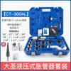 Expansor Manual de Tubos Hidráulicos Dasheng para Aire Acondicionado Tubo de Cobre Apertura en Forma de Copa Herramienta de Refrigeración Herramienta de Abocardado Expansor de Tubos de Doble Uso