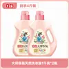 Detergente para Ropa Liby Master Fragrance, fragancia duradera por 72 horas, paquete económico para el hogar, embotellado, caja completa, producto oficial genuino