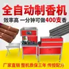 Máquina Automática Completa para Hacer Incienso Han Hong, Incienso Eléctrico de Palo de Bambú Pequeño con Chispa Eléctrica, Incienso para Buda, Incienso de Palo de Hada, Incienso de Sándalo, Palillos de Incienso