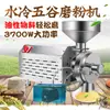 Máquina para moler harina de trigo máquina para moler condimentos máquina de harina multiusos pequeña para el hogar máquina de molienda ultrafina