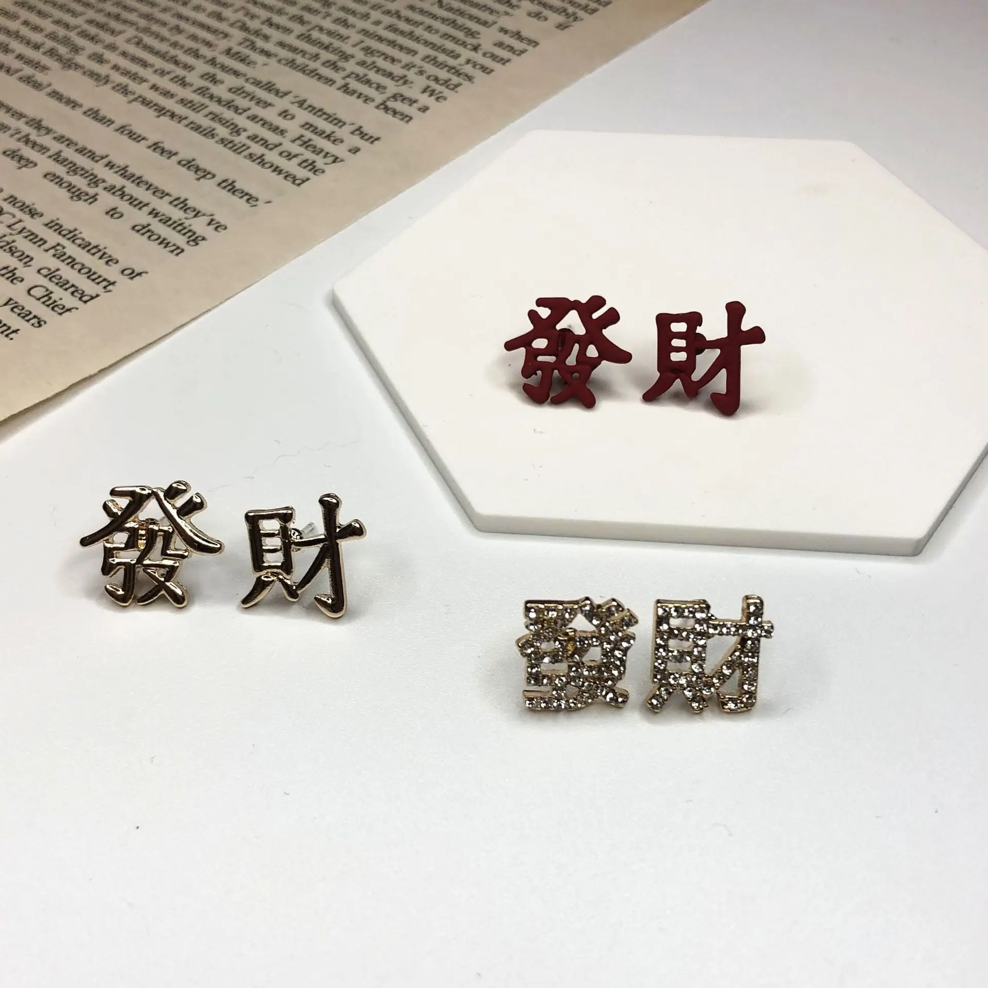 发财耳钉