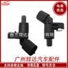 Adecuado para Volkswagen sensor ABS 1J0927803/1H0927807. 1J0927804/1H0927808