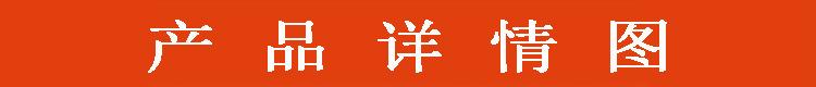 产品详情图.jpg