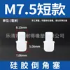 Tapón Cónico de Silicona, Resistente a Altas y Bajas Temperaturas, Silicona Suave, Tapón de Agujero de Sellado Fuerte, Tapón Elástico Aislante a Prueba de Polvo e Impermeable