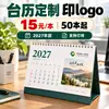 Calendario de Escritorio Personalizado con Impresión de Logo 2027 Calendario Publicitario Promocional Corporativo de Año Nuevo Escritorio Venta al por Mayor