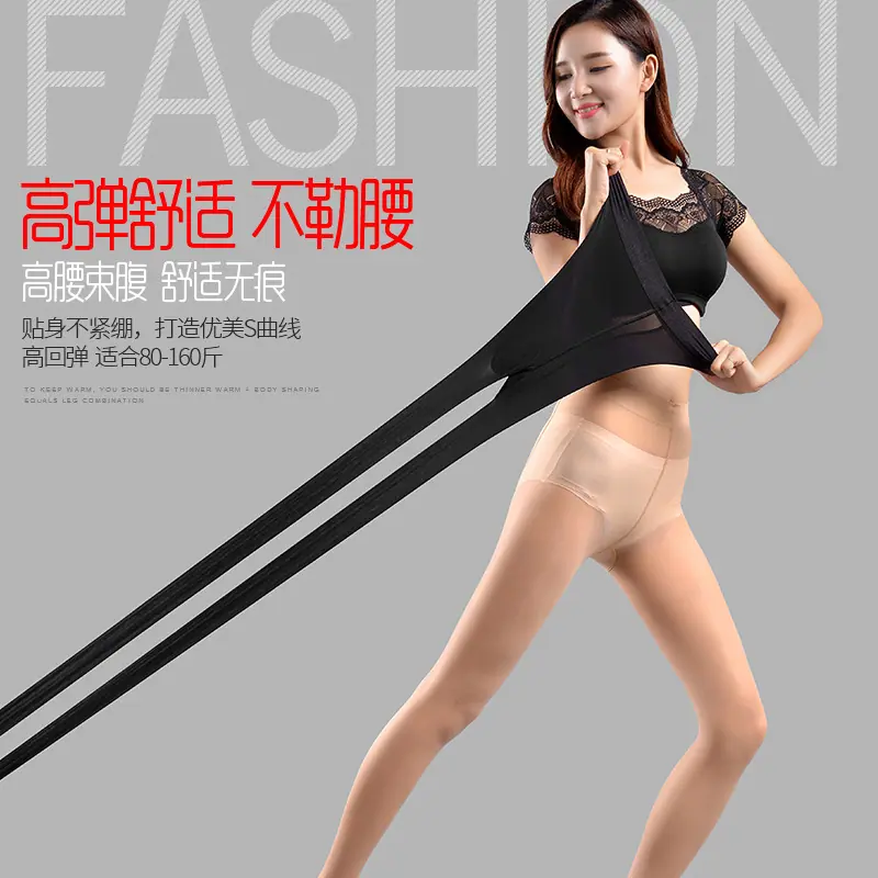 香斐拉15D丝袜-主图4