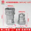 Accesorios Hidráulicos KZE Acero al Carbono Fitting para Tubería de Aceite Abierto-Cerrado Máquina de Moldeo por Inyección Auto sellante Fitting de Alta Presión