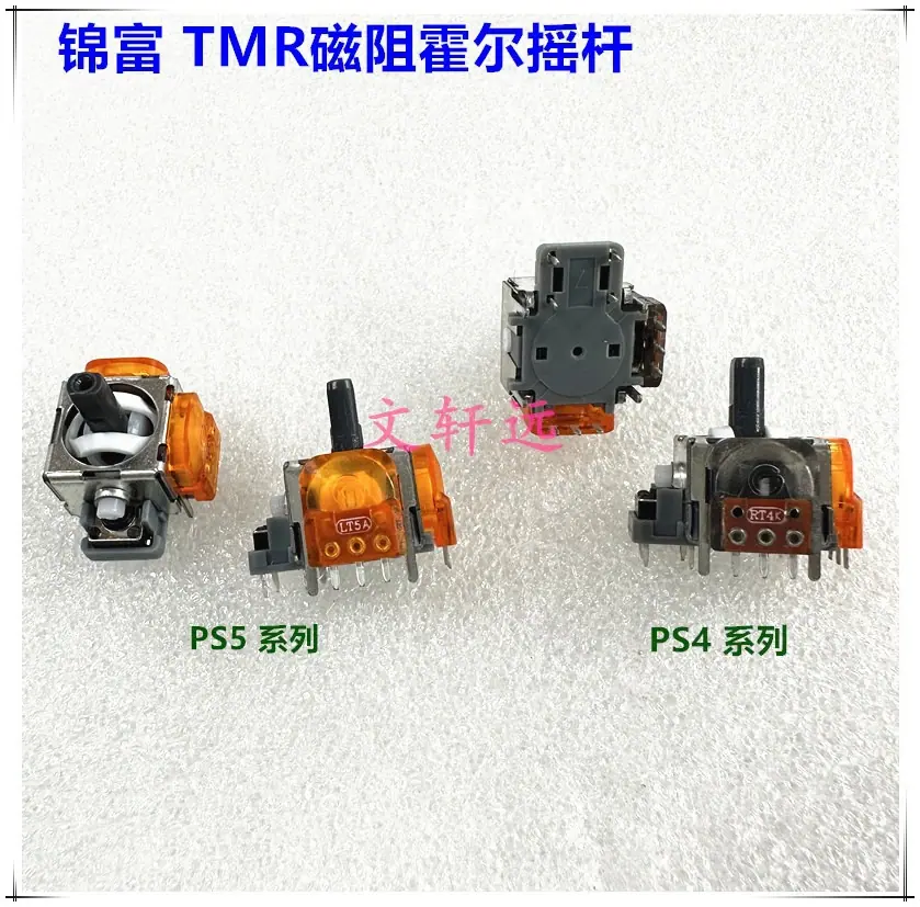 锦富TMR霍尔摇杆 文轩远1.jpg