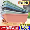 Maceta de plástico rectangular larga para cultivar verduras, adecuada para balcones de casa, caja de plantación rectangular de gran tamaño para cultivar flores y verduras