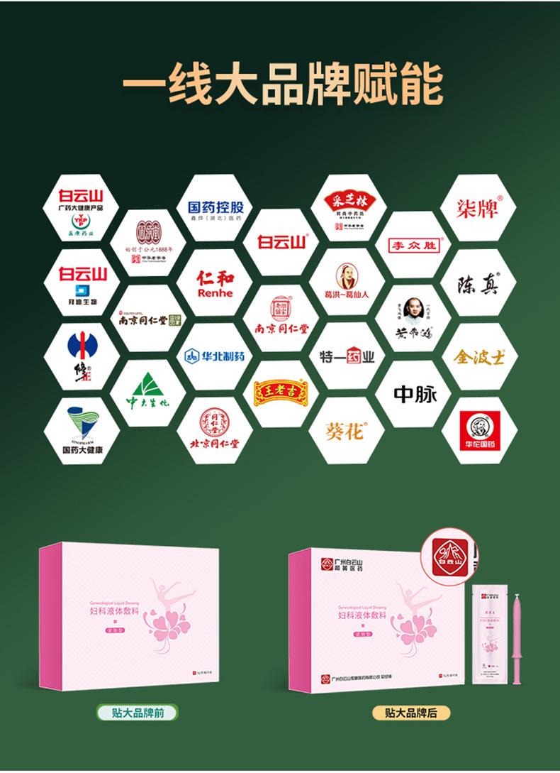 无菌液体伤口敷料