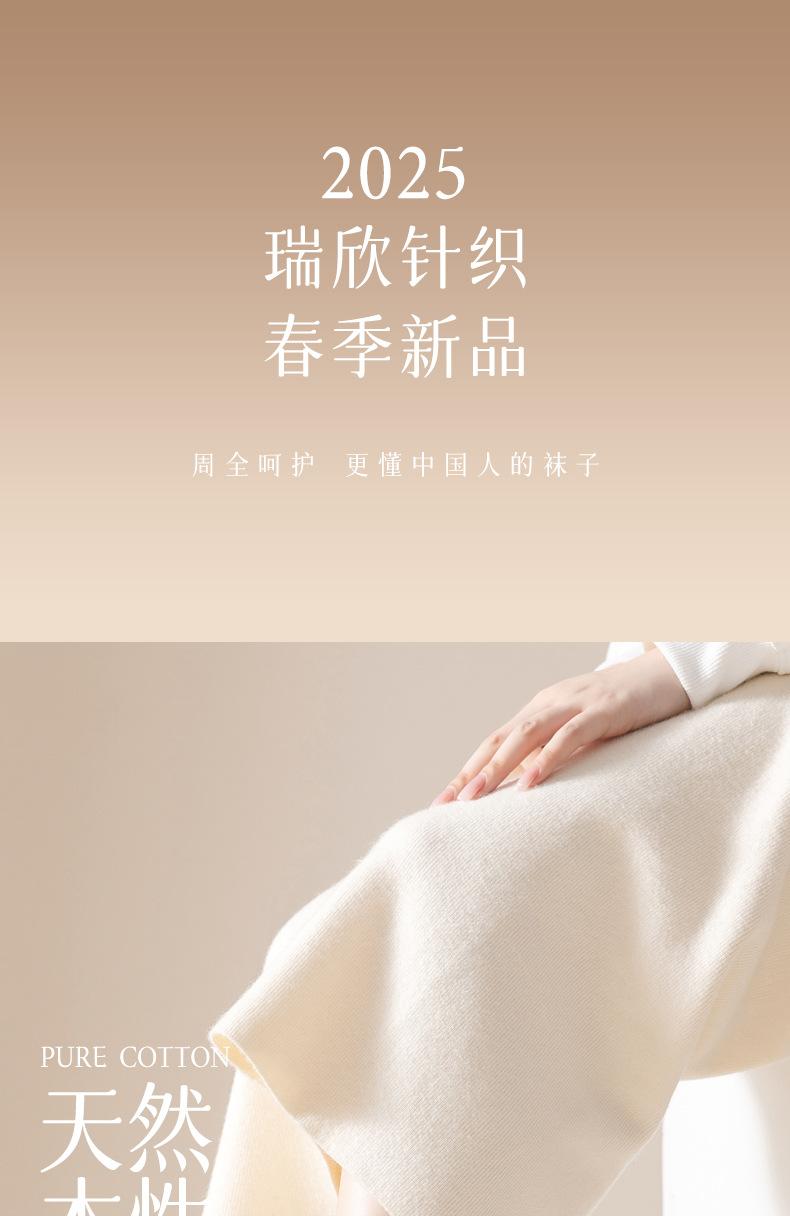 9026瑞欣详情上半_01