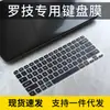 Para Película de Teclado Inalámbrico Bluetooth Logitech MX Keys Mini Oficina Hogar Película Pequeña a Prueba de Polvo Pantalla Cruzada Negocios