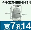 Polea síncrona S2M44-48 dientes 040 060 100 Tipo B aleación de aluminio oxidación S2M060-B-P5-16