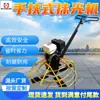 En Stock Máquina Regleadora de Superficie de Carretera Guohua Inteligente Ahorradora de Mano de Obra y Resistente al Desgaste Máquina Regleadora de Gasolina