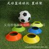 Marcador de Obstáculo Disco com Logo, Equipamento de Treinamento de Basquete Atacado Personalizado Disco Marcador Triangular, Tapete Marcador