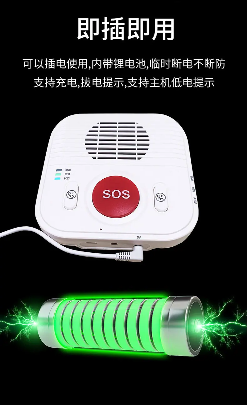 套装紧急按钮-拷贝_16.jpg