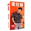 Tarjeta periférica de estrella Gong Jun Song Yaxuan Wang Yibo Xiao Zhan Wang Yuan Yu Jingtian 1660 pegatinas de postal al por mayor