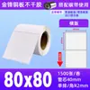 Papel para Etiquetas Autoadhesivas tipo Cobre 60*40 50 80100 Pegatinas para Impresión de Códigos de Barras Amazon Fba Etiquetas en Blanco