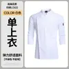 Uniforme de Chef de Hotel de Alta Gama de Manga Larga Otoño e Invierno Transpirable Ropa de Trabajo para Cocina Trasera, Catering, Restaurante, Restaurante Occidental y Panadería