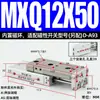 Cilindro de corredera MXS MXQ/MXSL/MXS6/8/12/16/20/25-10 20 30 40 50 75ASBS
