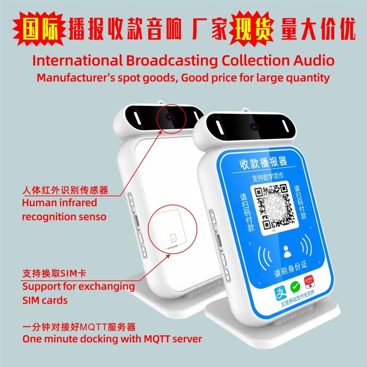 收款云音响.jpg