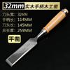 Habil Carpintero Cincel de Carpintero Cincel para Madera Pala Plana Acero Especial Herramientas de Carpintero Libro Completo de Cincel para Ranurar Pala Plana Cuchillo Poke Zhao Zi