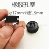 Anillo de Protección de Cable de Goma Negro de un Solo Lado Personalizado por el Fabricante, Tapón a Prueba de Polvo para Entrada y Salida de Cable de Caja Eléctrica, Certificado Rohs