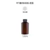 Botella de Plástico PET Marrón Translúcido con Hombro Inclinado, Botella para Loción Cosmética, Botella para Spray Hidratante, Botella Dispensadora para Gel de Ducha y Champú