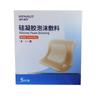 Apósito de Espuma de Gel de Silicona para Adultos Mayores Postrados en Cama Herida Médica Escara Borde Delgado Adhesivo de Descompresión Gel de Silicona Hainuo