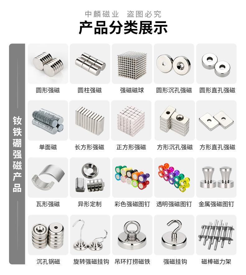 铁氧体普磁_09.jpg