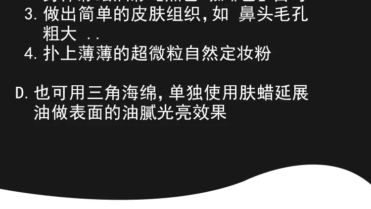 道具延展油海报_08.gif