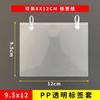 Papel de etiqueta colgante colgante estante de concha producto de supermercado precio estuche de cuero estuche de goma transparente certificado bolsa de plástico sellada juego de etiquetas de precio