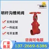 En Stock Venta Directa Válvula de Compuerta con Vástago Expuesto Ranurada Abrazadera Manual Contra Incendios Z81X-16 (Tamaño Pequeño) Sello Suave Específico para Lucha contra Incendios