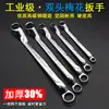 Ferramenta Chave de Flor de Ameixa de Duas Cabeças para Reparo de Carro, Chave Espelhada 7-8-10-12-14-17-19-30-32mm