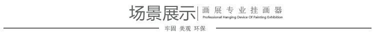 场景展示