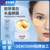 Máscara de olho dourada em frasco, macia, suave, hidratante, nutritiva, melhorando olheiras, bolsas nos olhos, linhas de expressão, máscara de olho hidratante