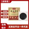 [Dr. Hao] Método Antiguo Shaolín Ungüento Negro Ungüento Negro Artesanal Tradicional Parche 1 Parche para Hombro, Cuello, Cintura, Pierna, Articulación, Rodilla